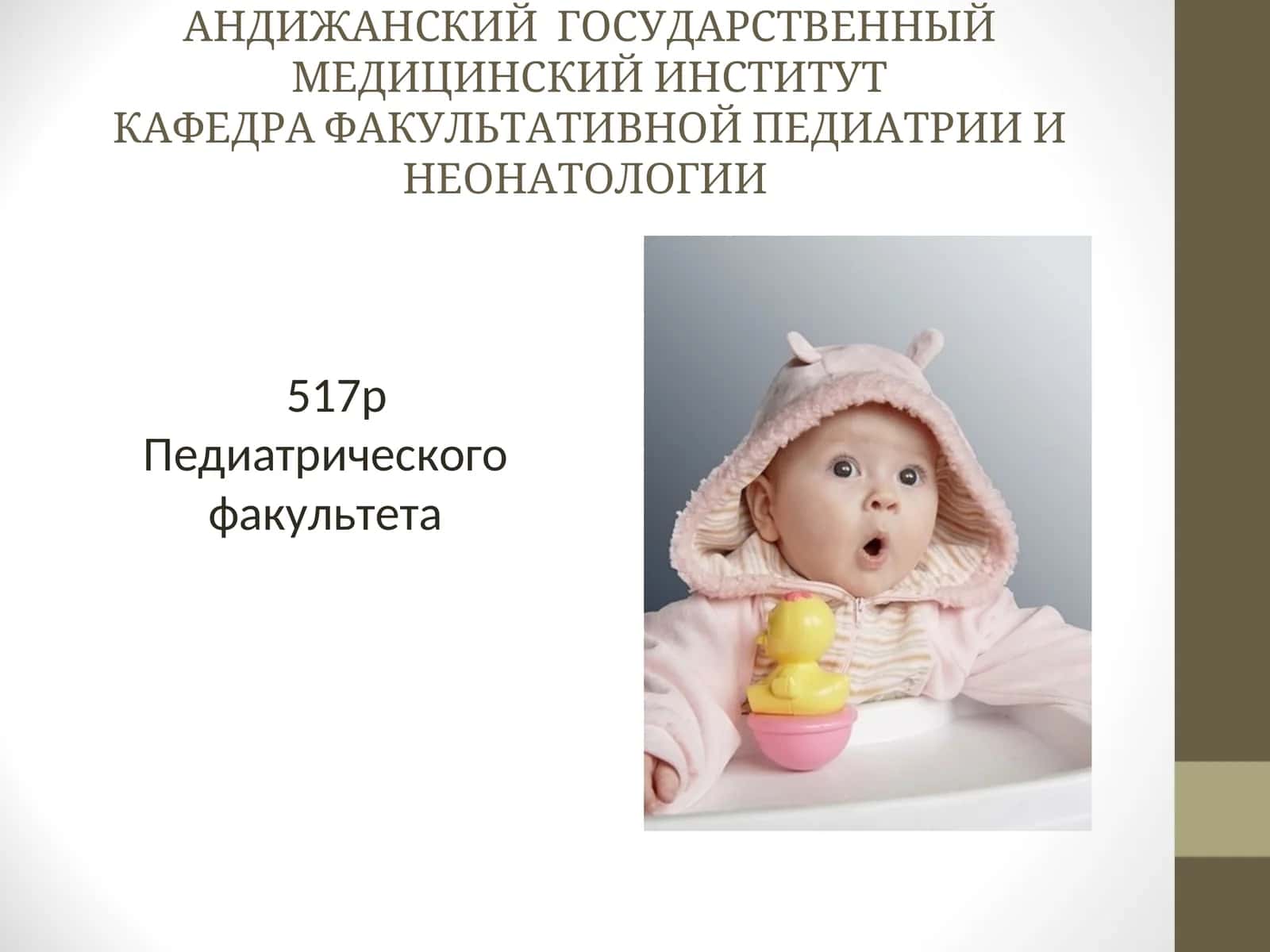 ИСТОРИЯ БОЛЕЗНИ6733-791