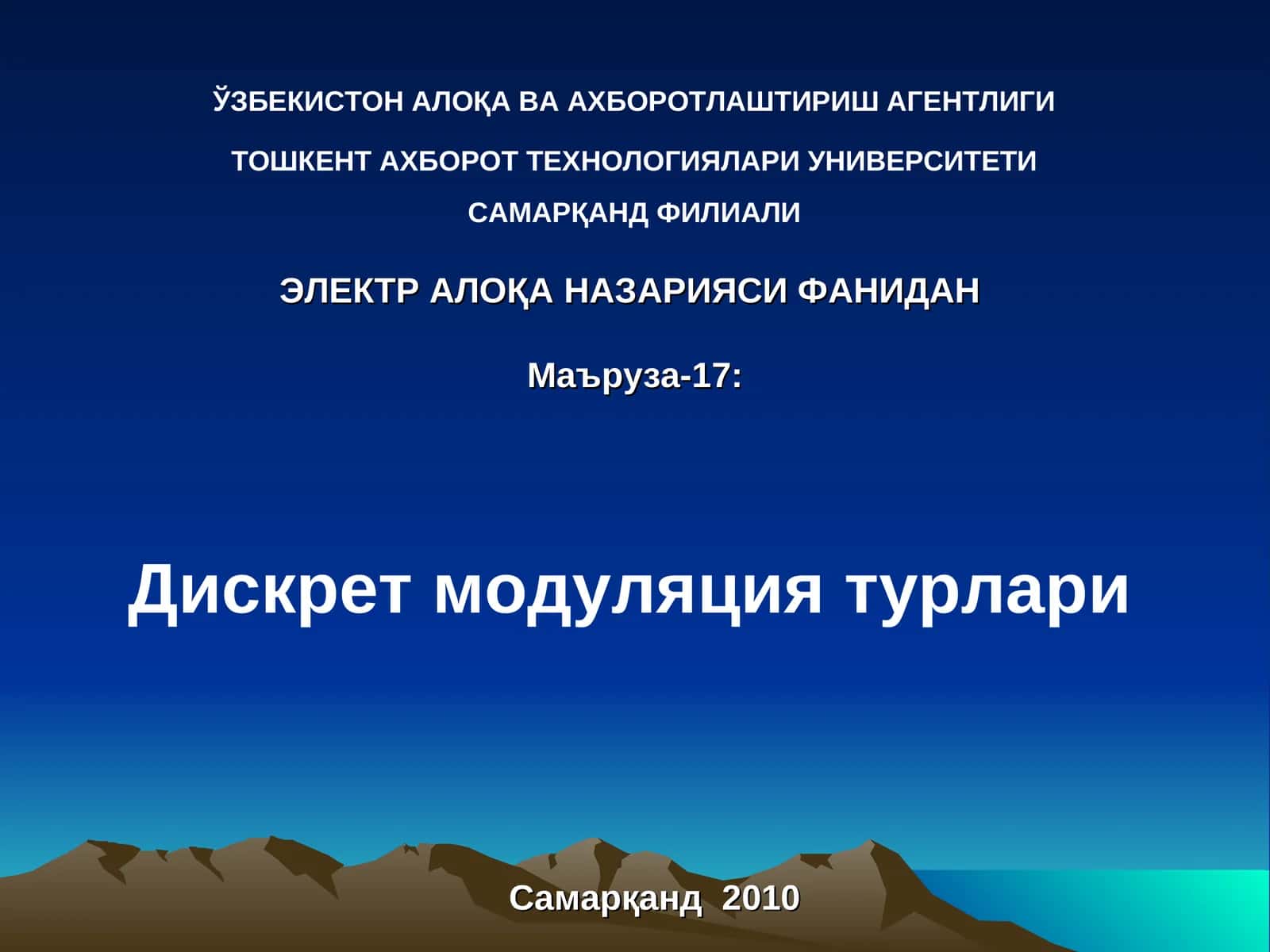 Дискрет модуляция турлари