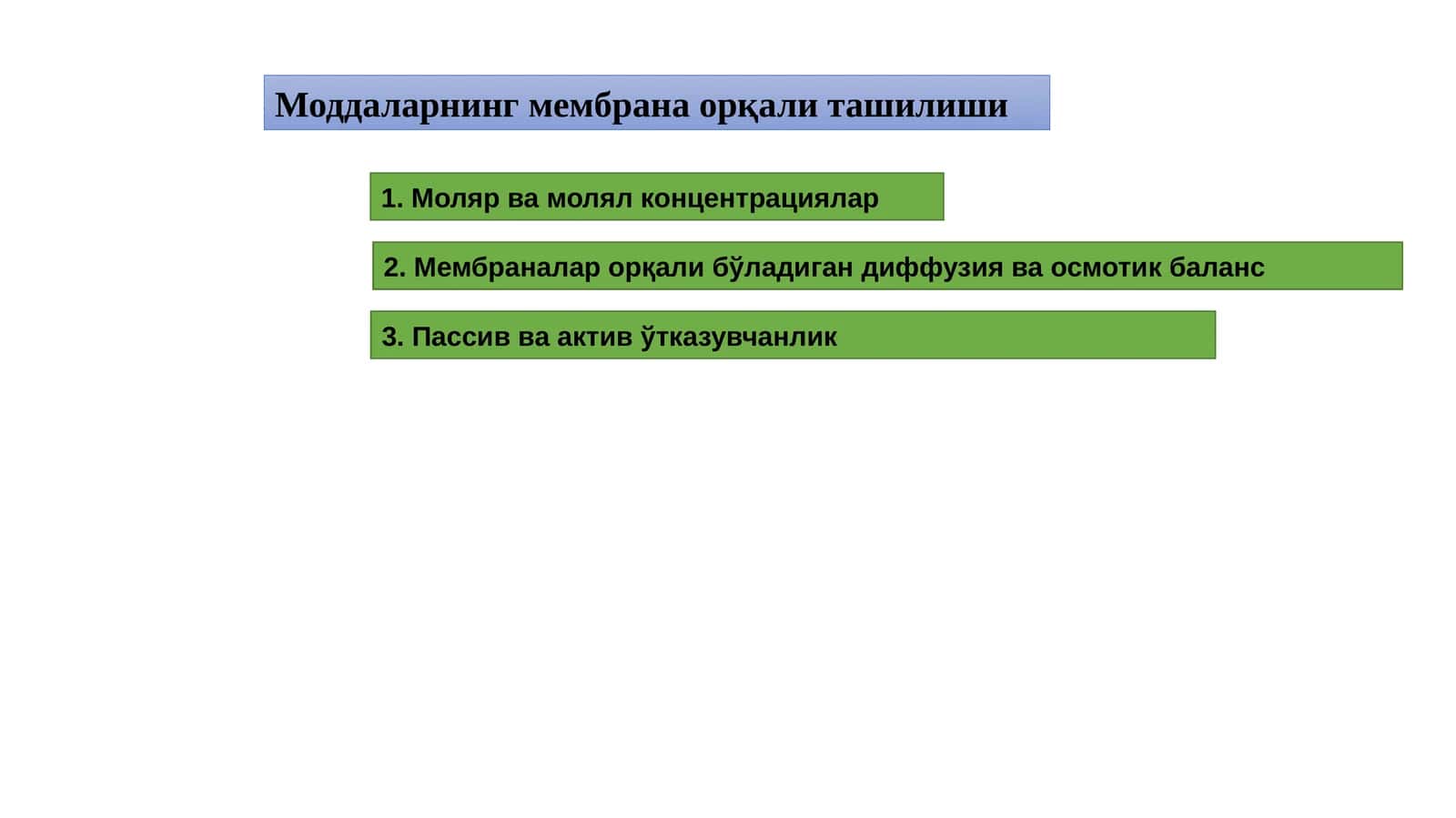 Моддаларнинг мембрана орқали ташилиши