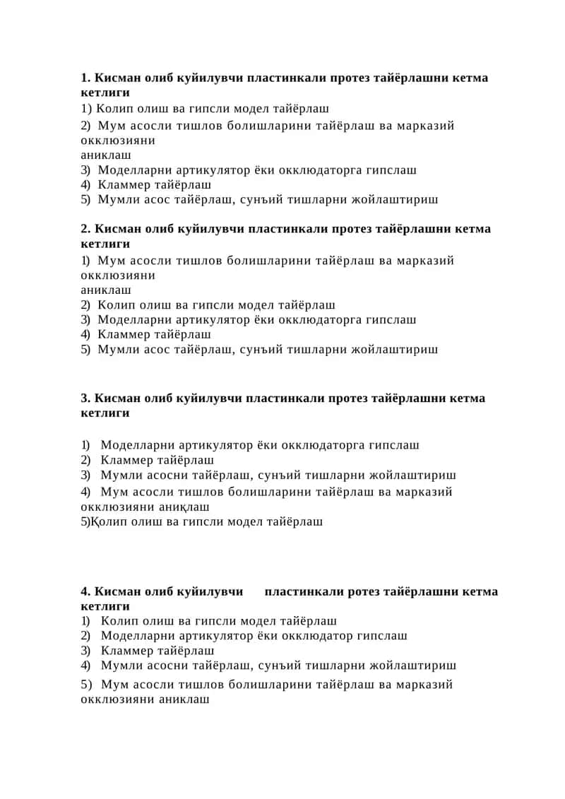 Кисман олиб куйилувчи пластинкали протез тайёрлашни кетма кетлиги