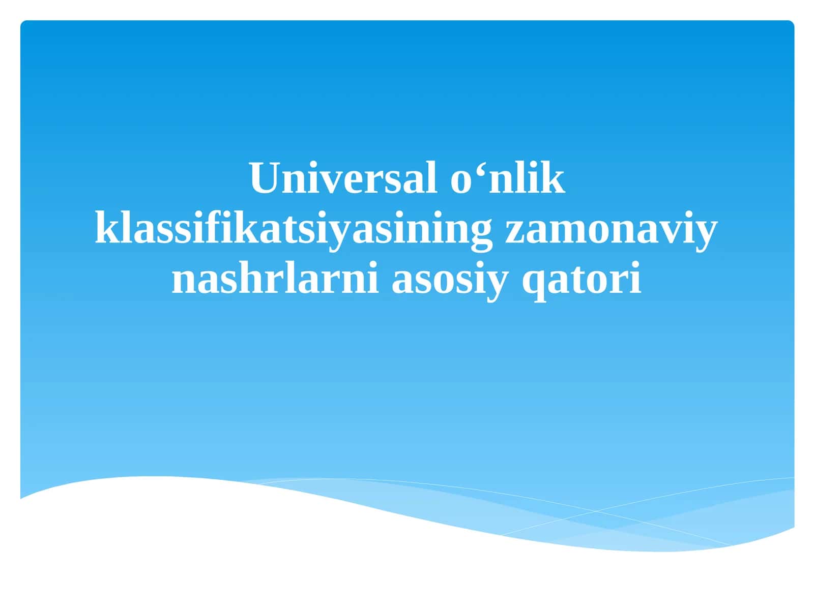 Universal o‘nlik klassifikatsiyasining zamonaviy nashrlarni asosiy qatori