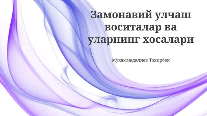 Zamonaviy o'lchov asboblari