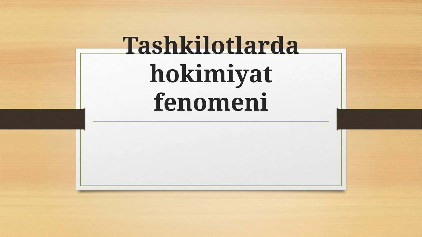 Tashkilotlarda hokimiyat fenomeni