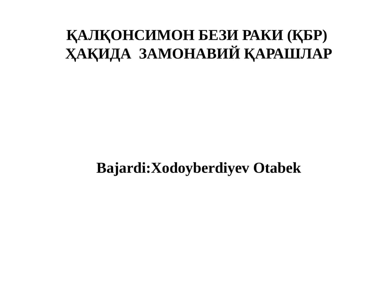 ҚАЛҚОНСИМОН БЕЗИ РАКИ (ҚБР) ҲАҚИДА ЗАМОНАВИЙ ҚАРАШЛАР