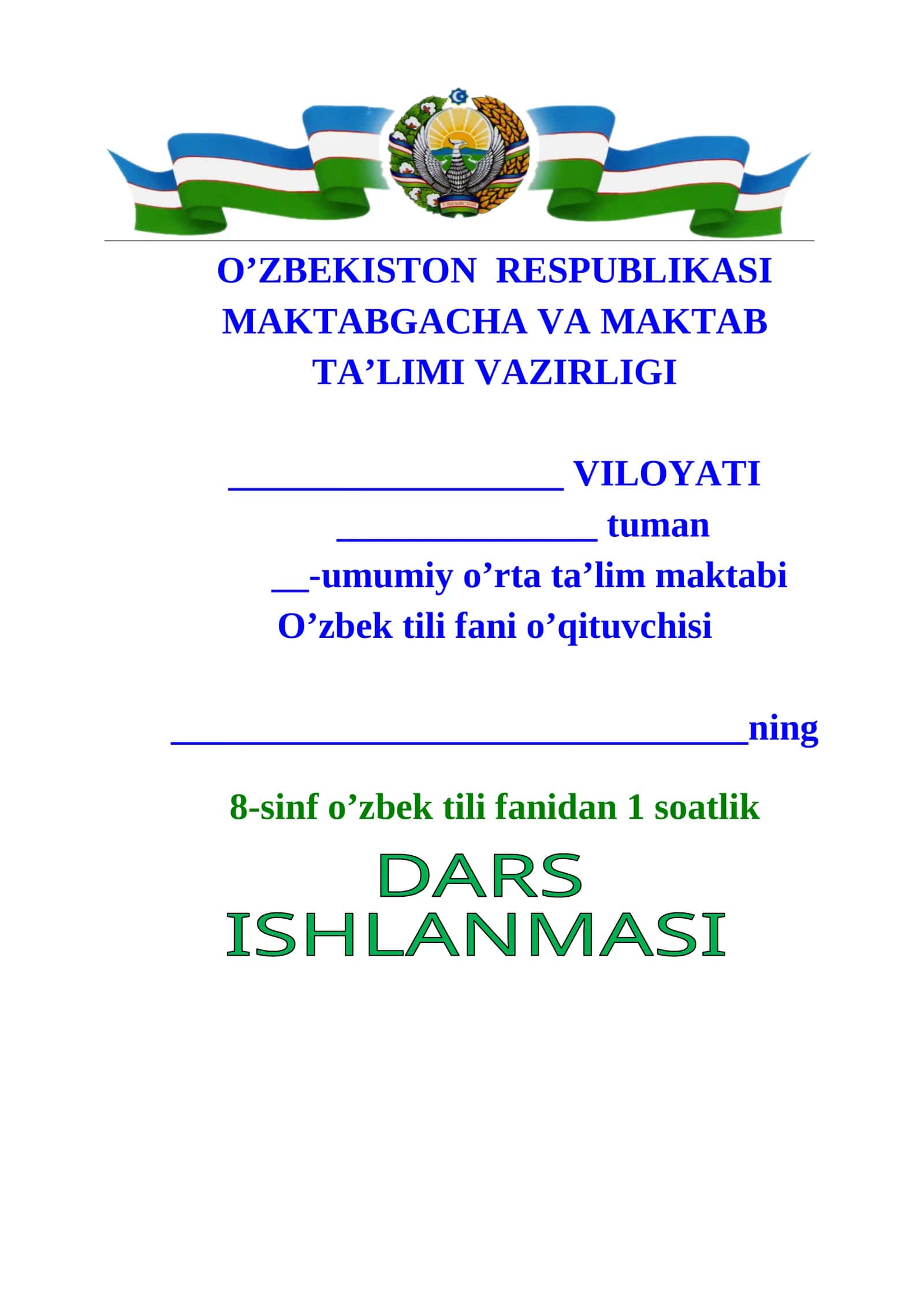 8-sinf O'zbek tili dars ishlanma. Ko'makchilar va yuklamalar, ularning imlosi va qo'llanishi