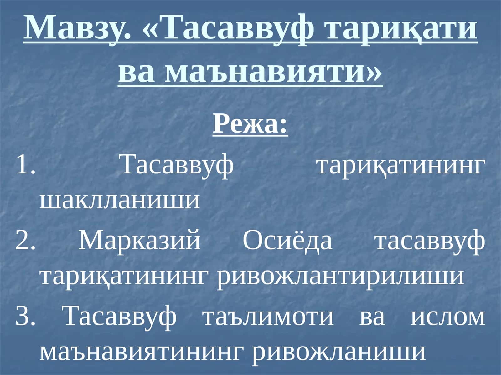 Тасаввуф тариқати ва маънавияти