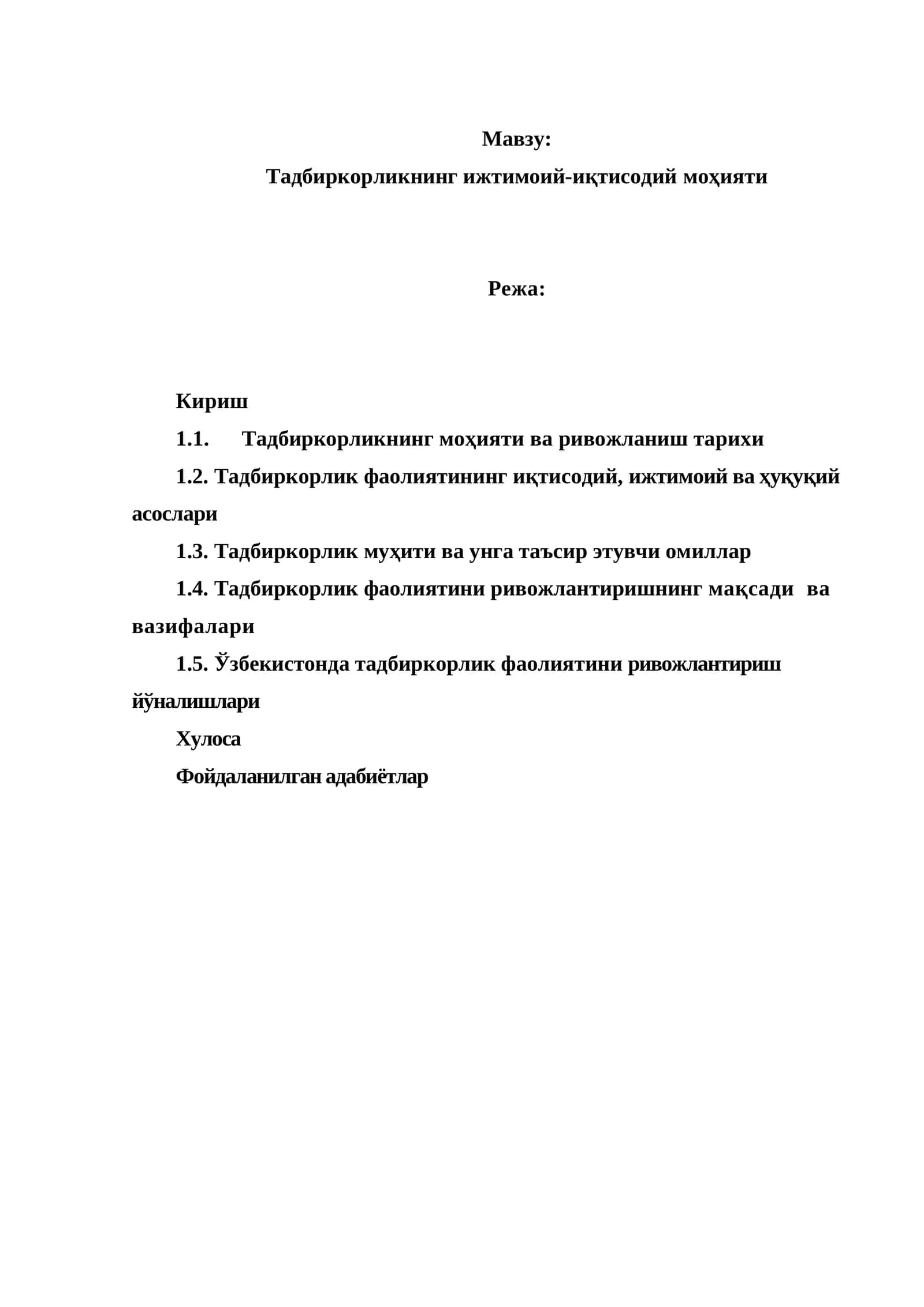 Тадбиркорликнинг ижтимоий-иқтисодий моҳияти