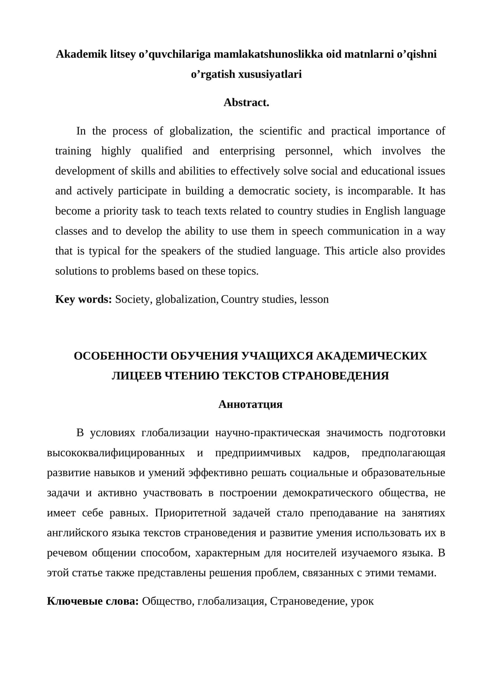 Akademik litsey o’quvchilariga mamlakatshunoslikka oid matnlarni o’qishni o’rgatish xususiyatlari