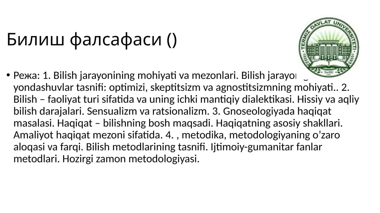 Билиш фалсафаси