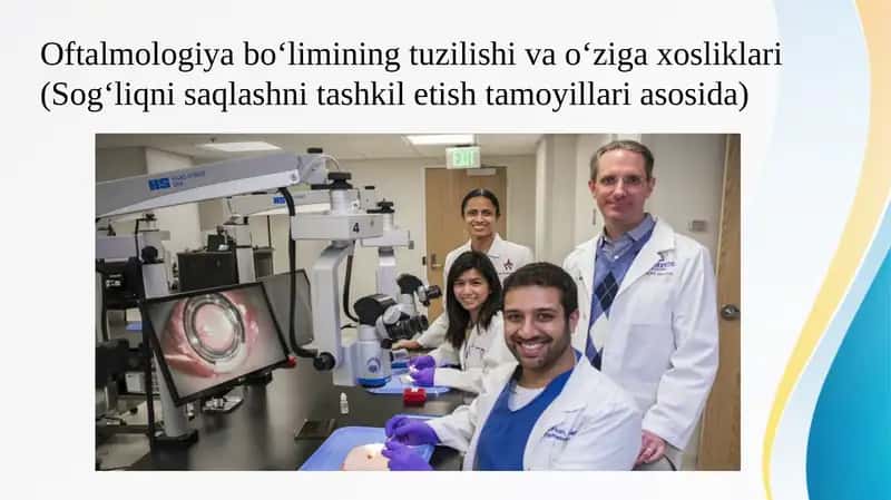 Oftalmologiya bo‘limining tuzilishi va o‘ziga xosliklari