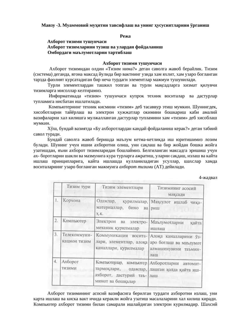 Муаммовий муҳитни тавсифлаш ва унинг ҳусусиятларини ўрганиш