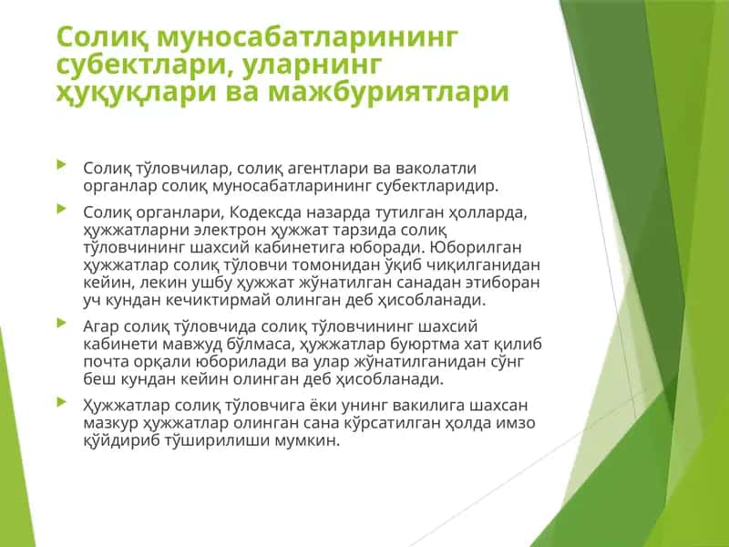 Солиқ Муносабатларининг Субектлари