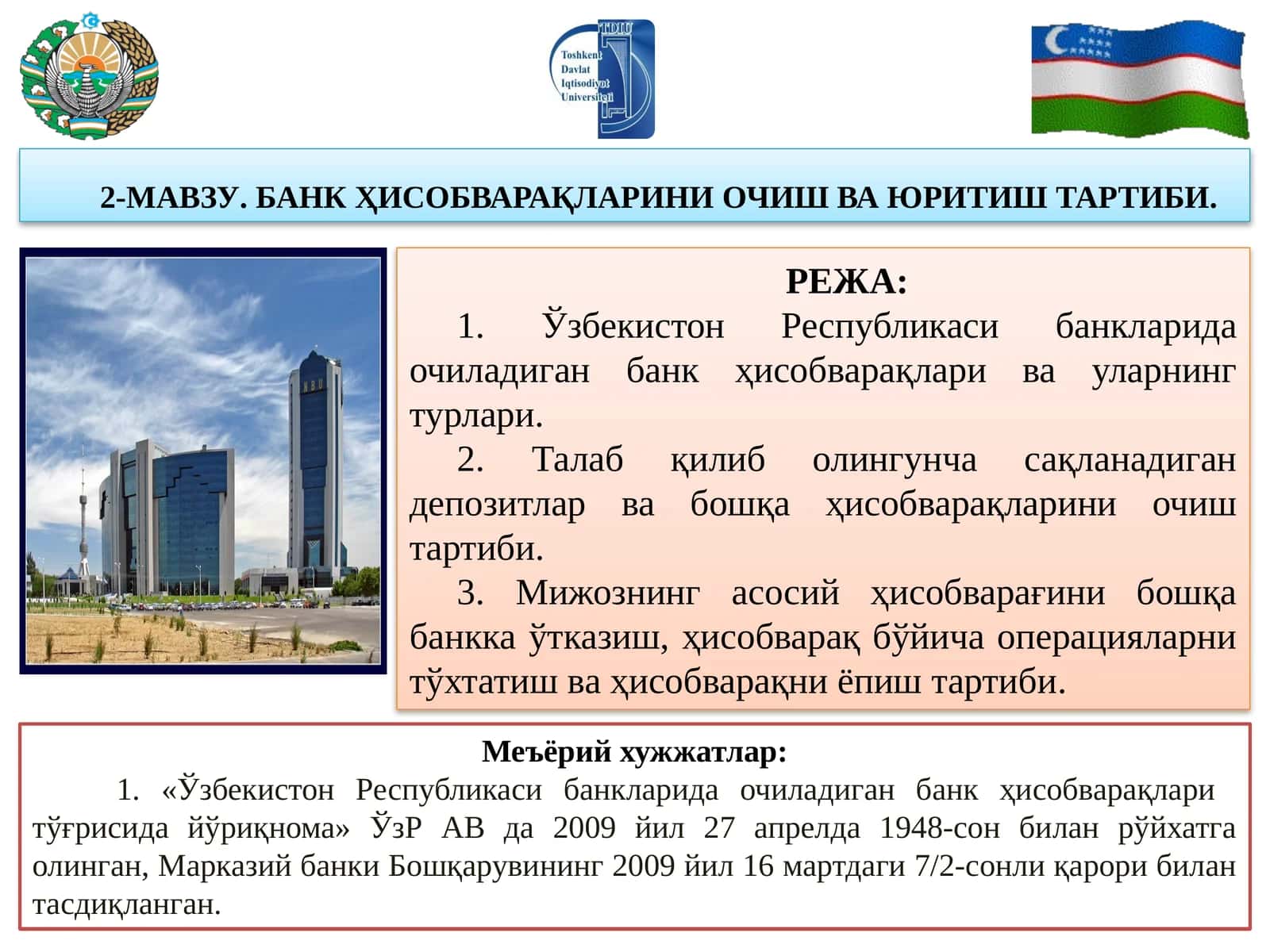 Банк ҳисобварақлари