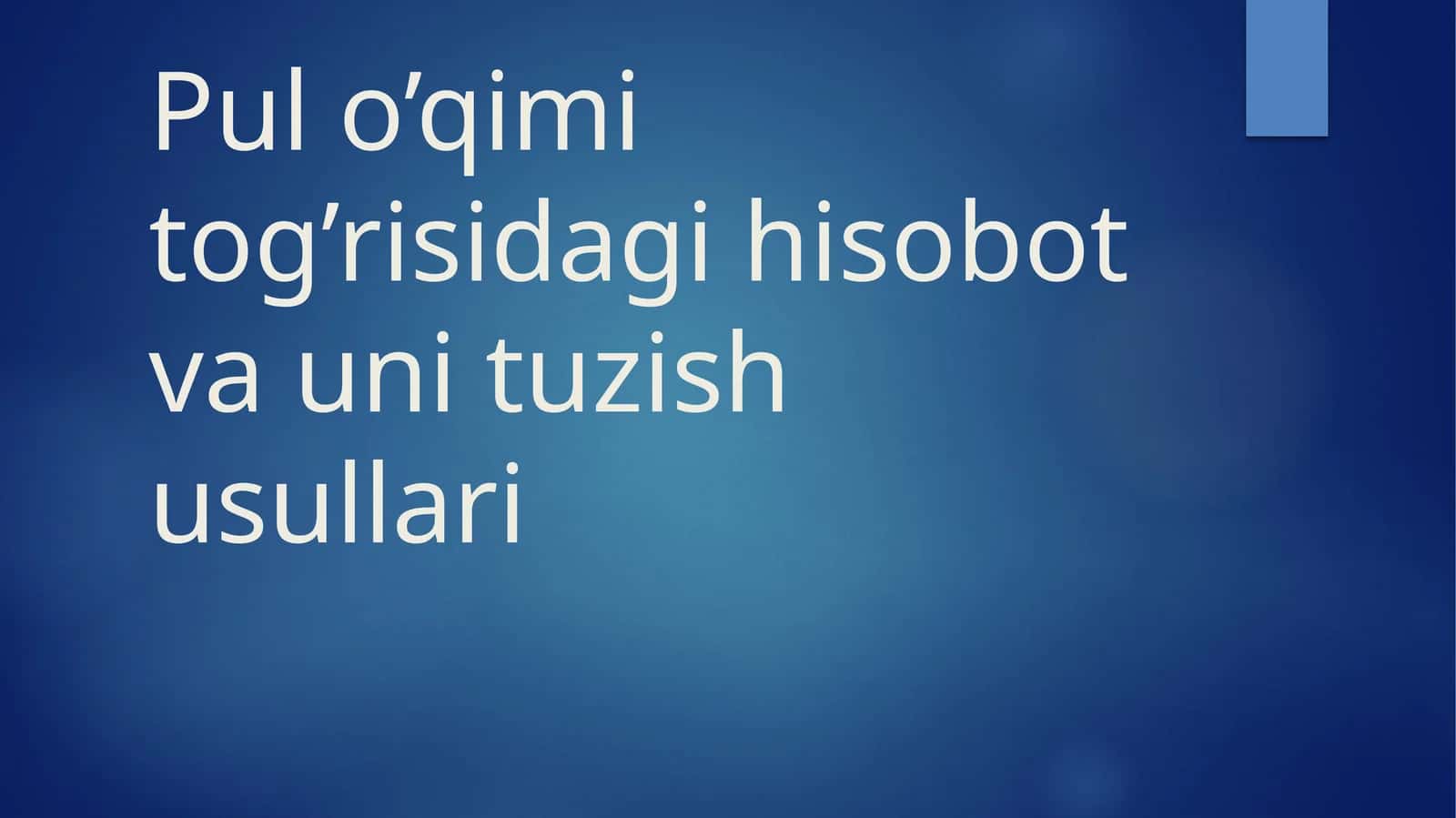 Pul o’qimi tog’risidagi hisobot va uni tuzish usullari