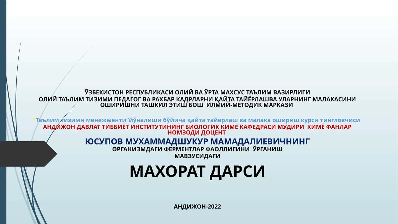 ОРГАНИЗМДАГИ ФЕРМЕНТЛАР ФАОЛЛИГИНИ ЎРГАНИШ