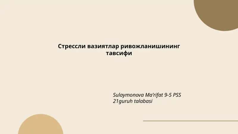Стрессли вазиятлар ривожланишининг тавсифи