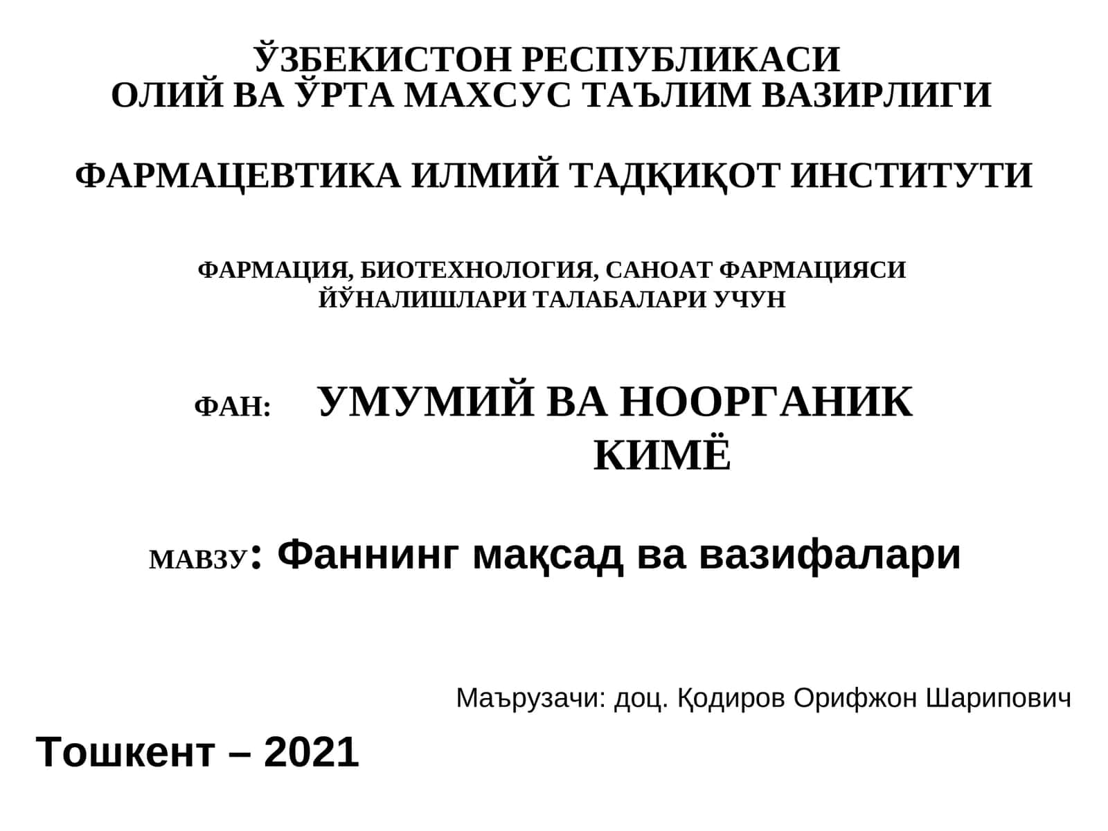 Фаннинг мақсад ва вазифалари