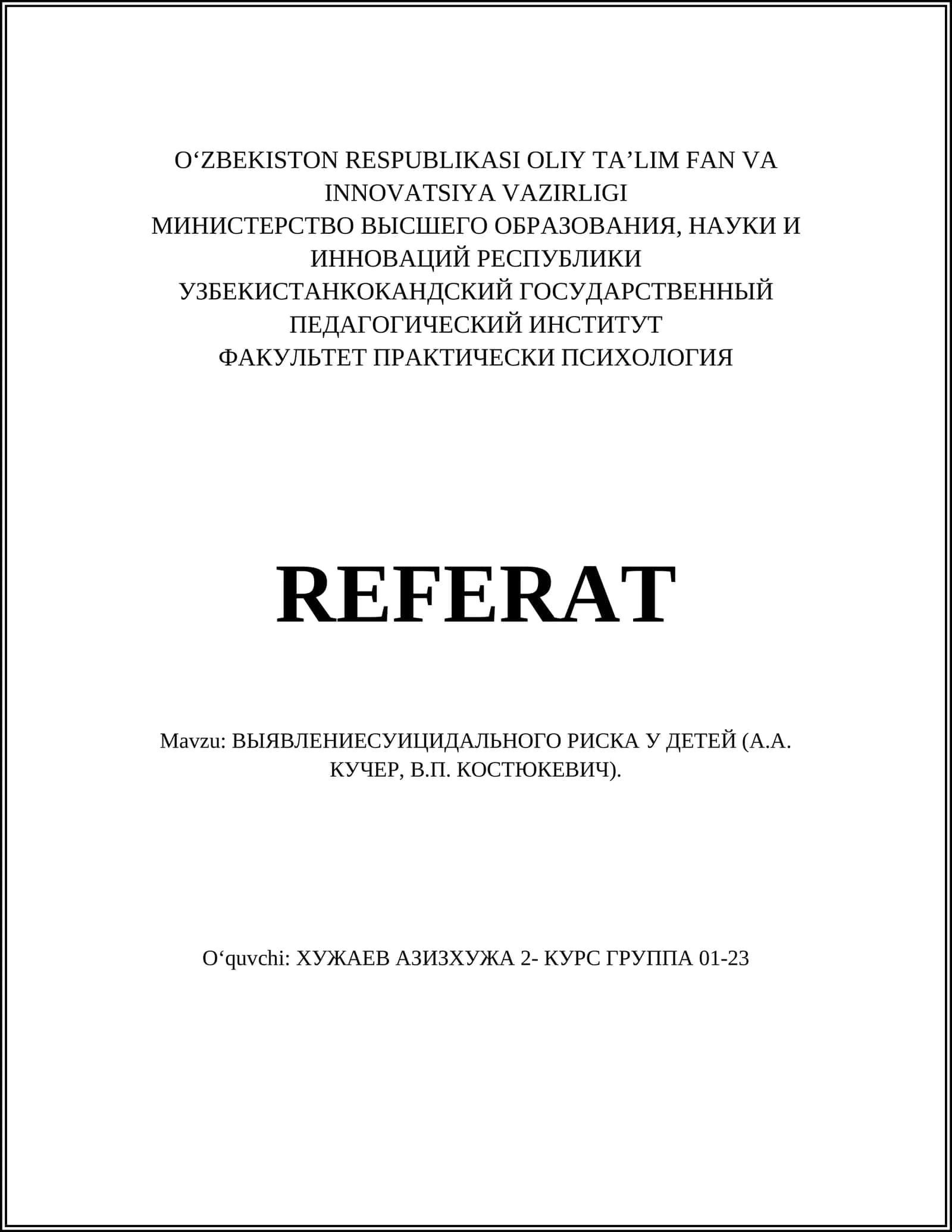 ВЫЯВЛЕНИЕ СУИЦИДАЛЬНОГО РИСКА У ДЕТЕЙ (А.А. КУЧЕР, В.П. КОСТЮКЕВИЧ)