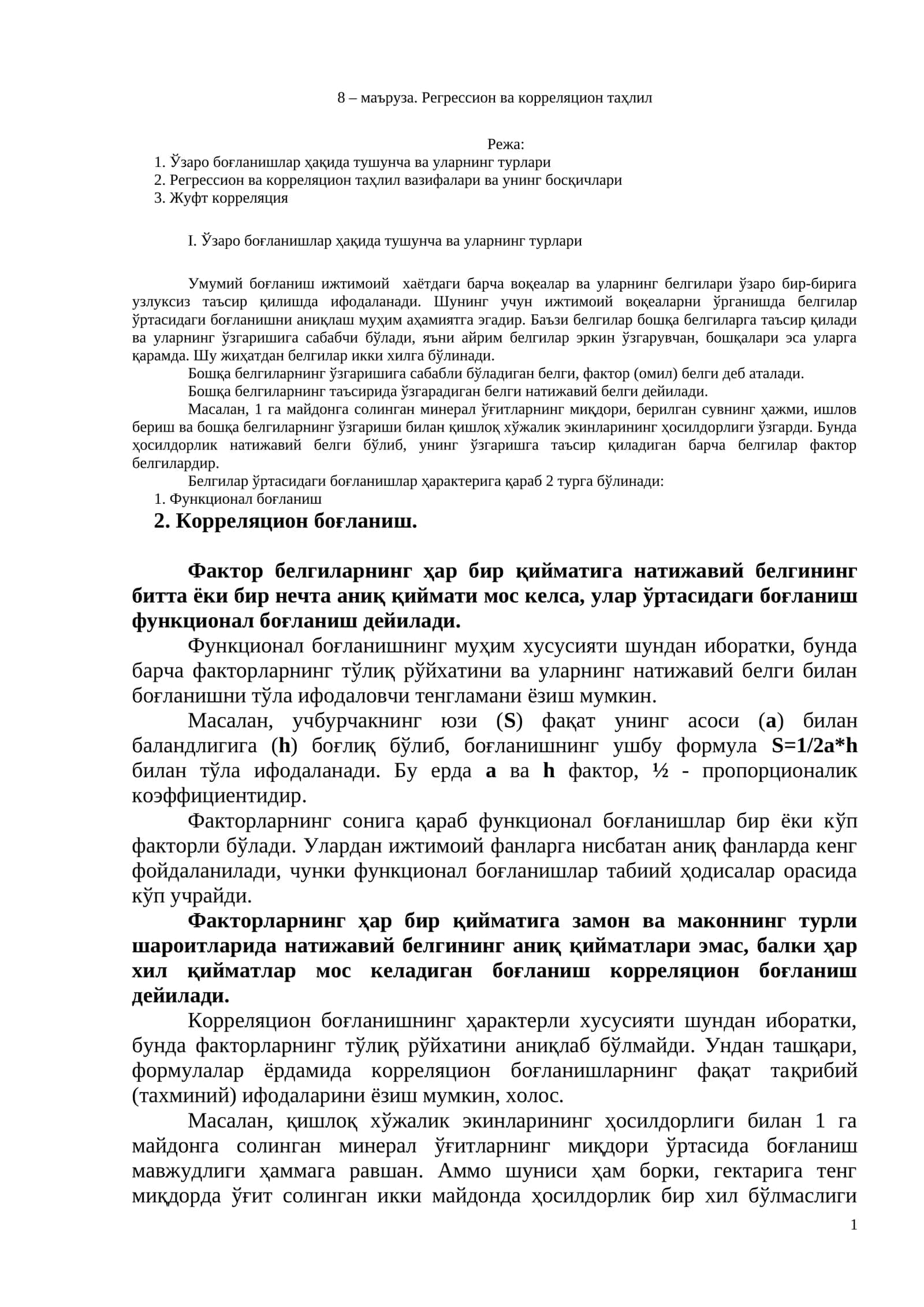 8 – маъруза. Регрессион ва корреляцион таҳлил