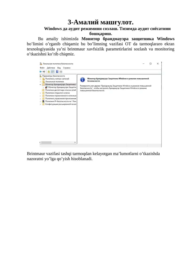 Windows да аудит режимини созлаш. Тизимда аудит сиёсатини бошқариш.