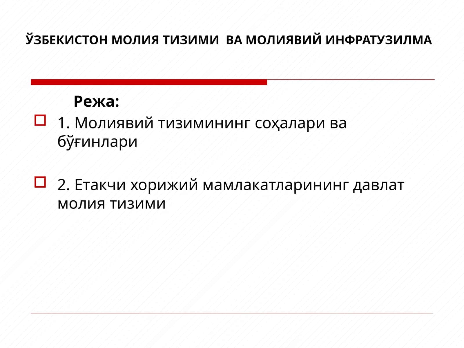 Молия тизими