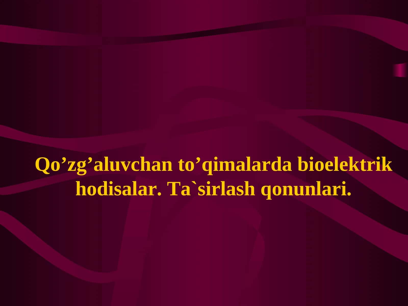 Qo’zg’aluvchan to’qimalarda bioelektrik hodisalar. Ta`sirlash qonunlari