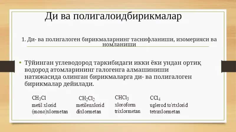 Ди- ва полигалоген бирикмаларнинг таснифланиши, изомерияси ва номланиши