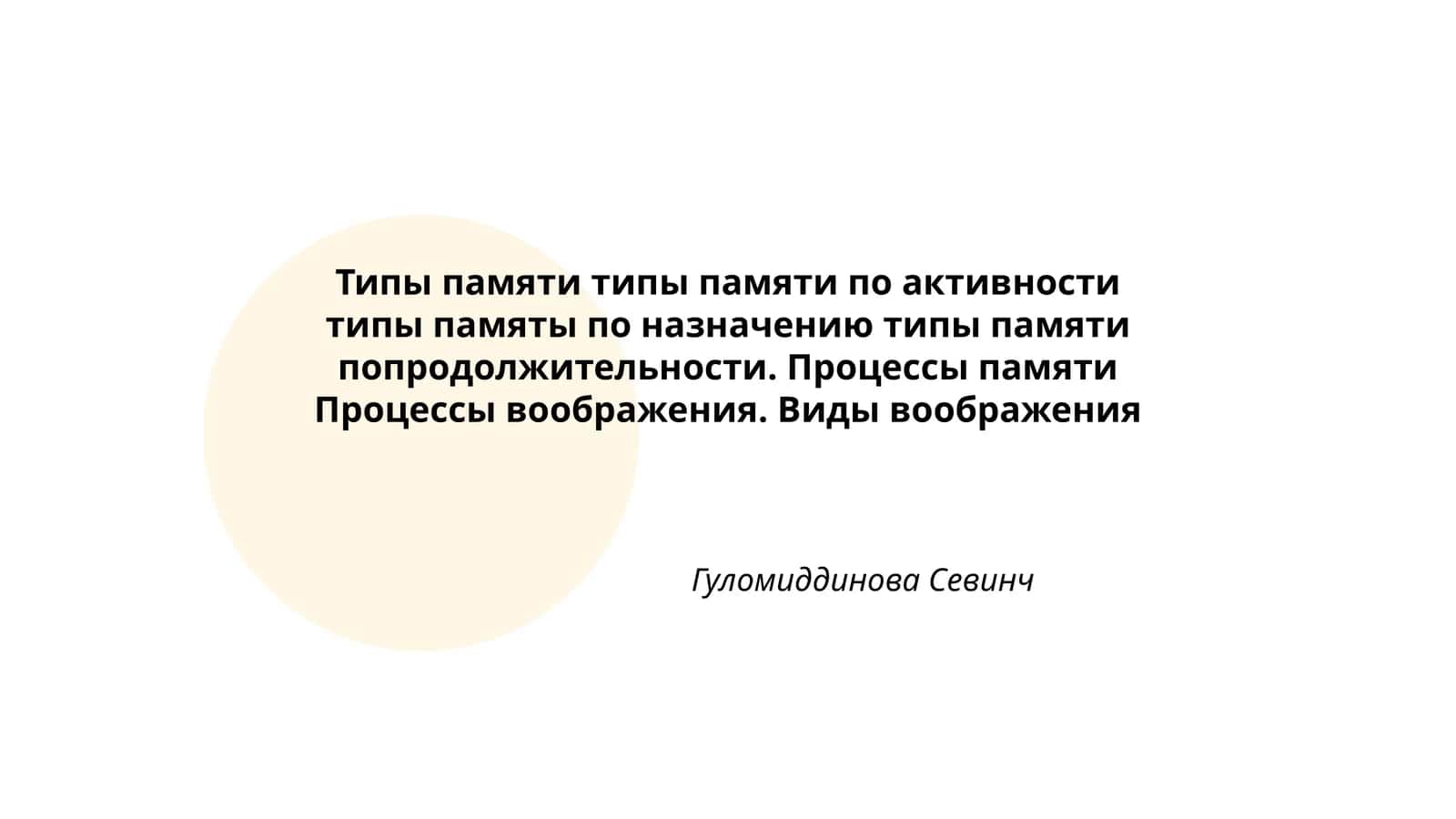 Типы памяти