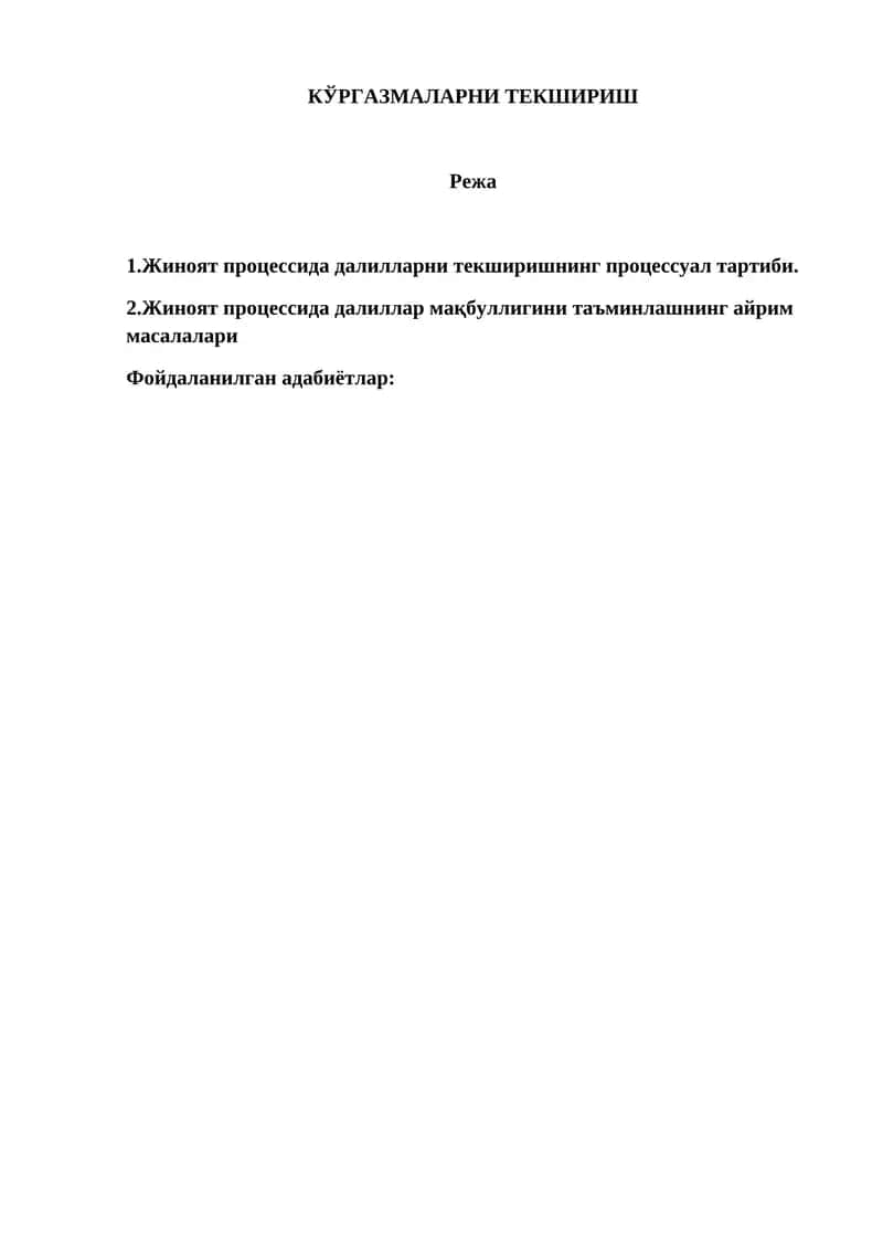 КЎРГАЗМАЛАРНИ ТЕКШИРИШ
