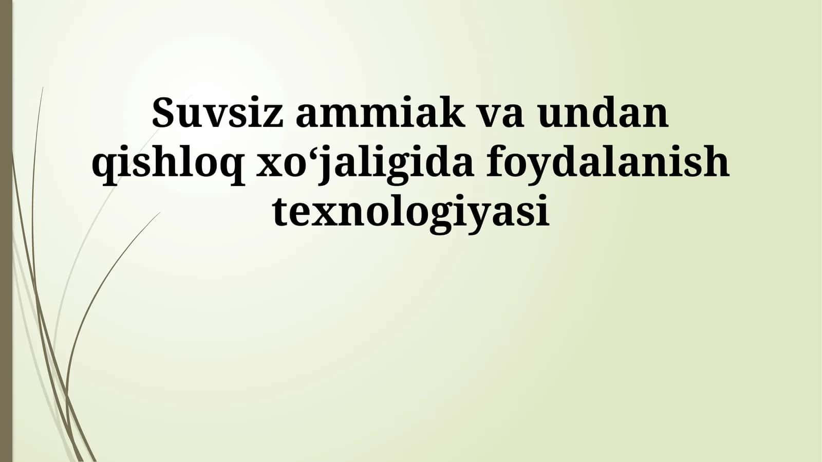 Suvsiz ammiak va undan qishloq xoʻjaligida foydalanish texnologiyasi