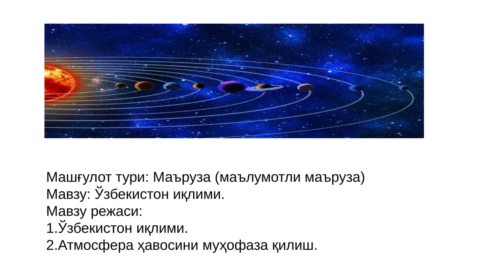 Ўзбекистон иқлими