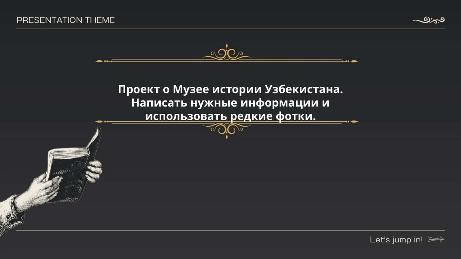 Музей истории Узбекистана