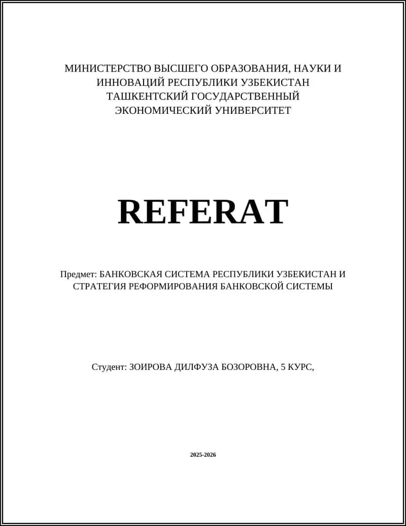 БАНКОВСКАЯ СИСТЕМА РЕСПУБЛИКИ УЗБЕКИСТАН
