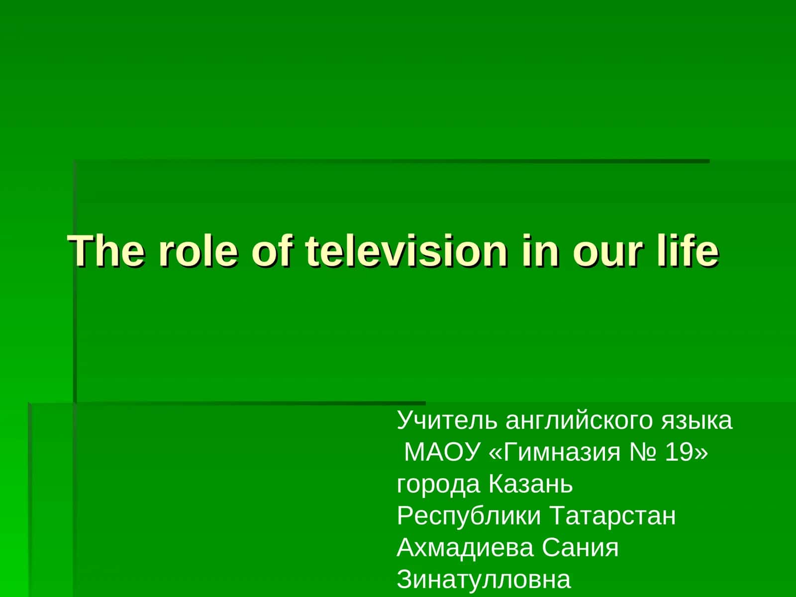Учитель английского языка