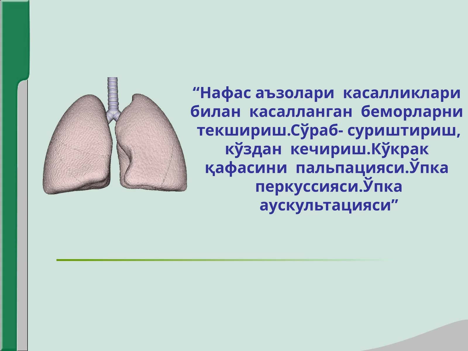 Хансираш