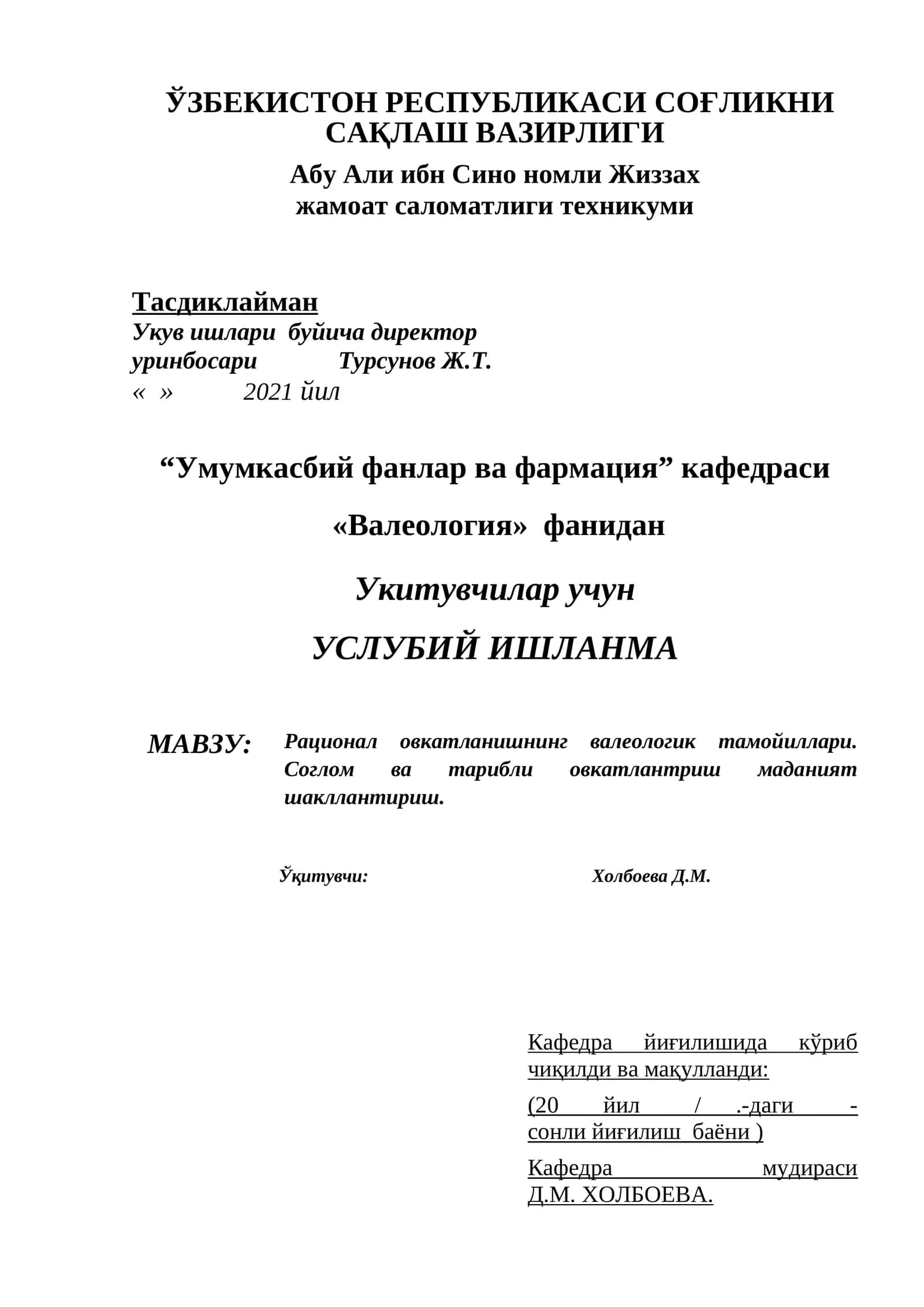 Рационал овкатланишнинг валеологик тамойиллари