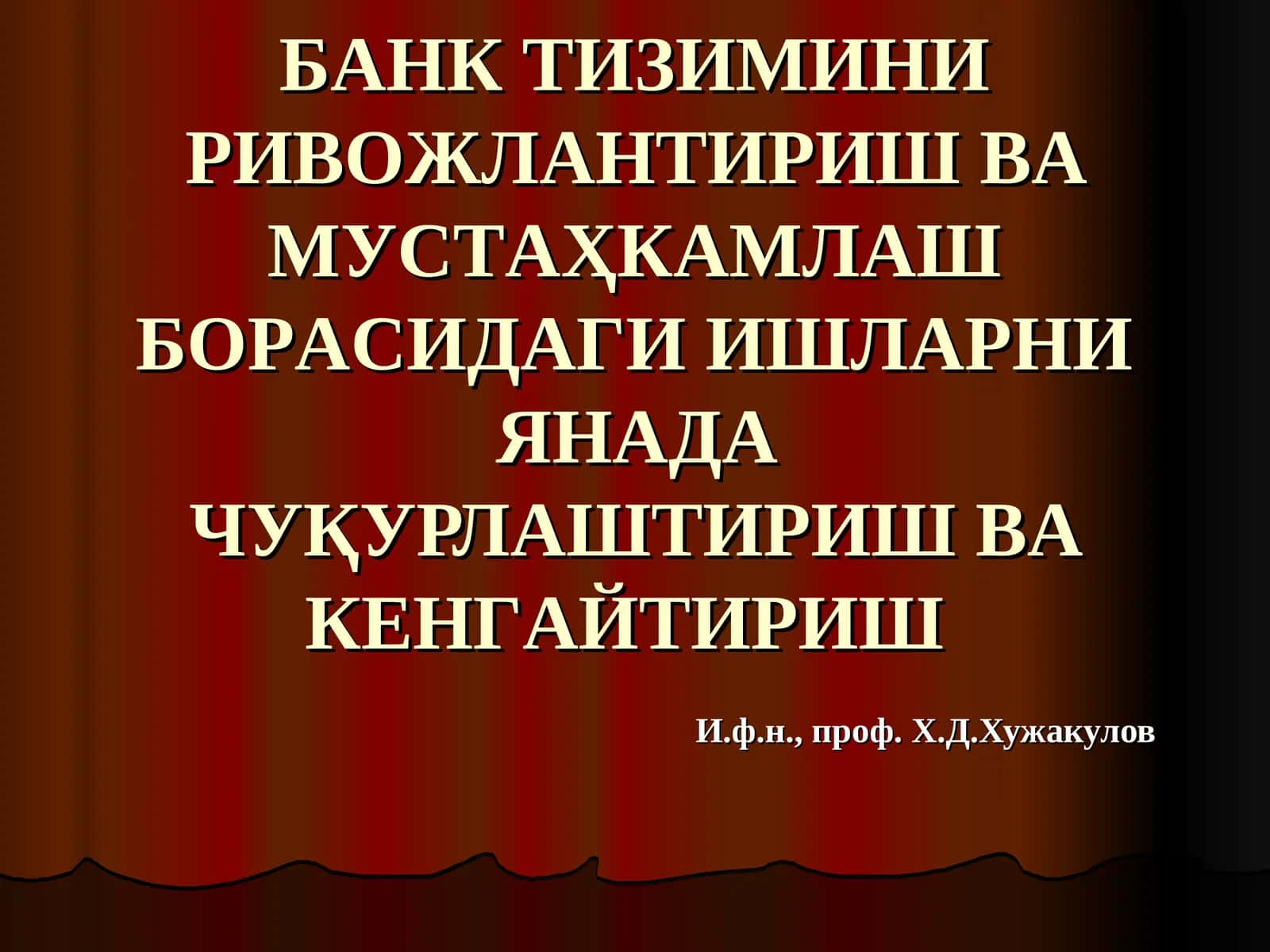 Раҳбарлик