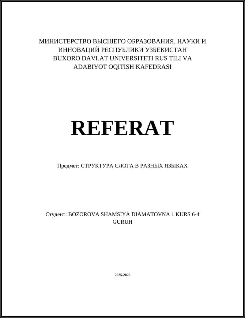 Структура слога в разных языках