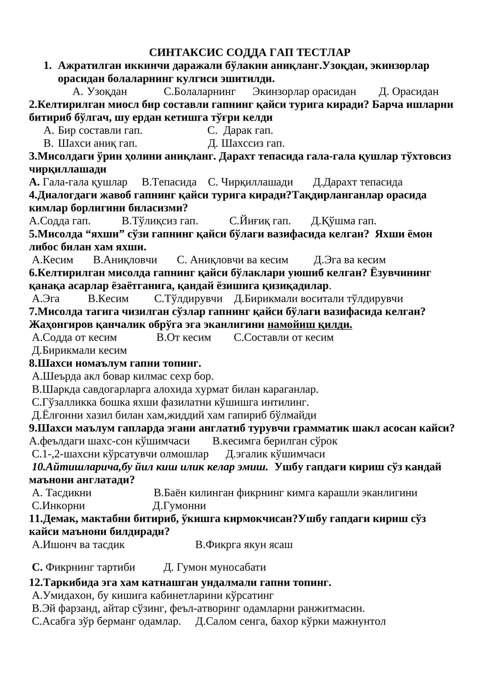 СИНТАКСИС СОДДА ГАП ТЕСТЛАР