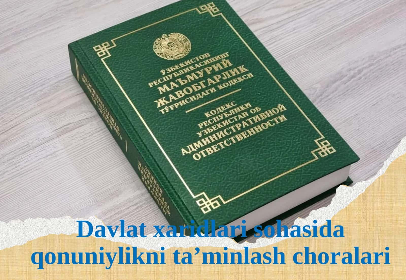 Davlat xaridlar sohasida qonuniylikni ta'minlash choralari