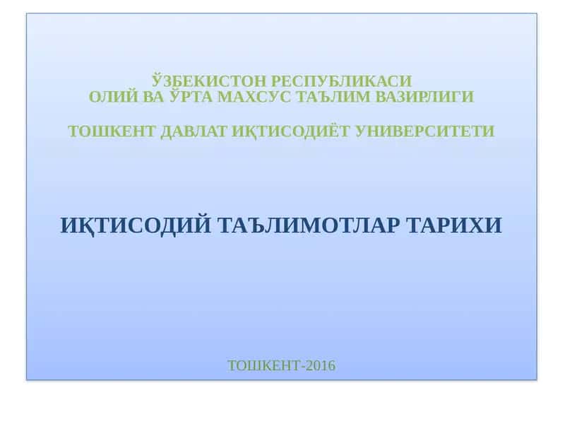 Иқтисодий Таълимотлар Тарихи