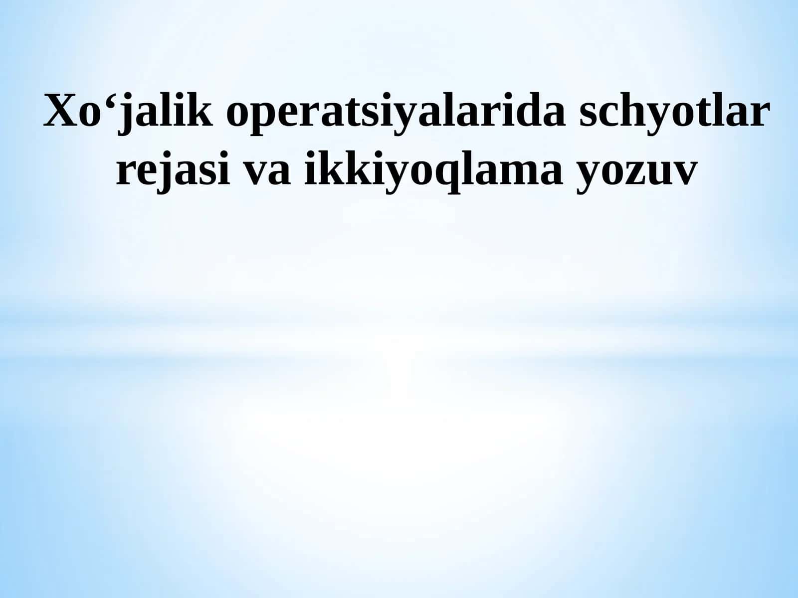 Xo‘jalik operatsiyalarida schyotlar rejasi va ikkiyoqlama yozuv