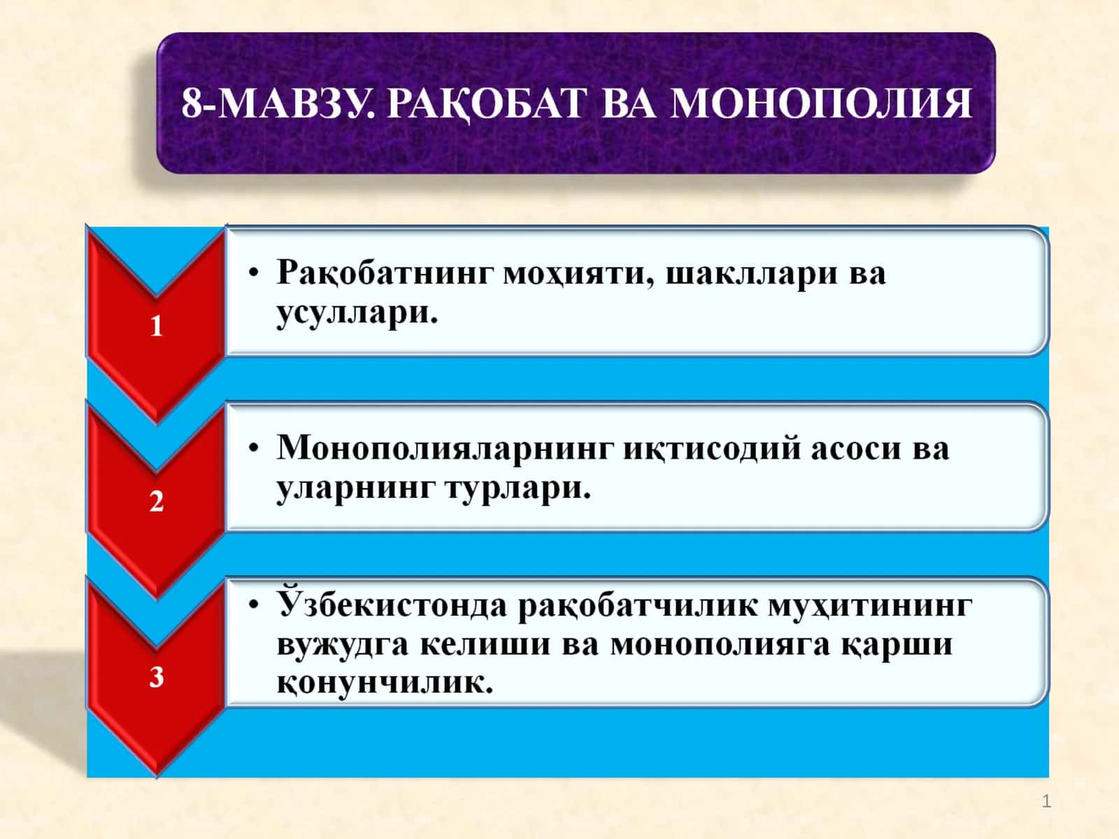 Рақобат