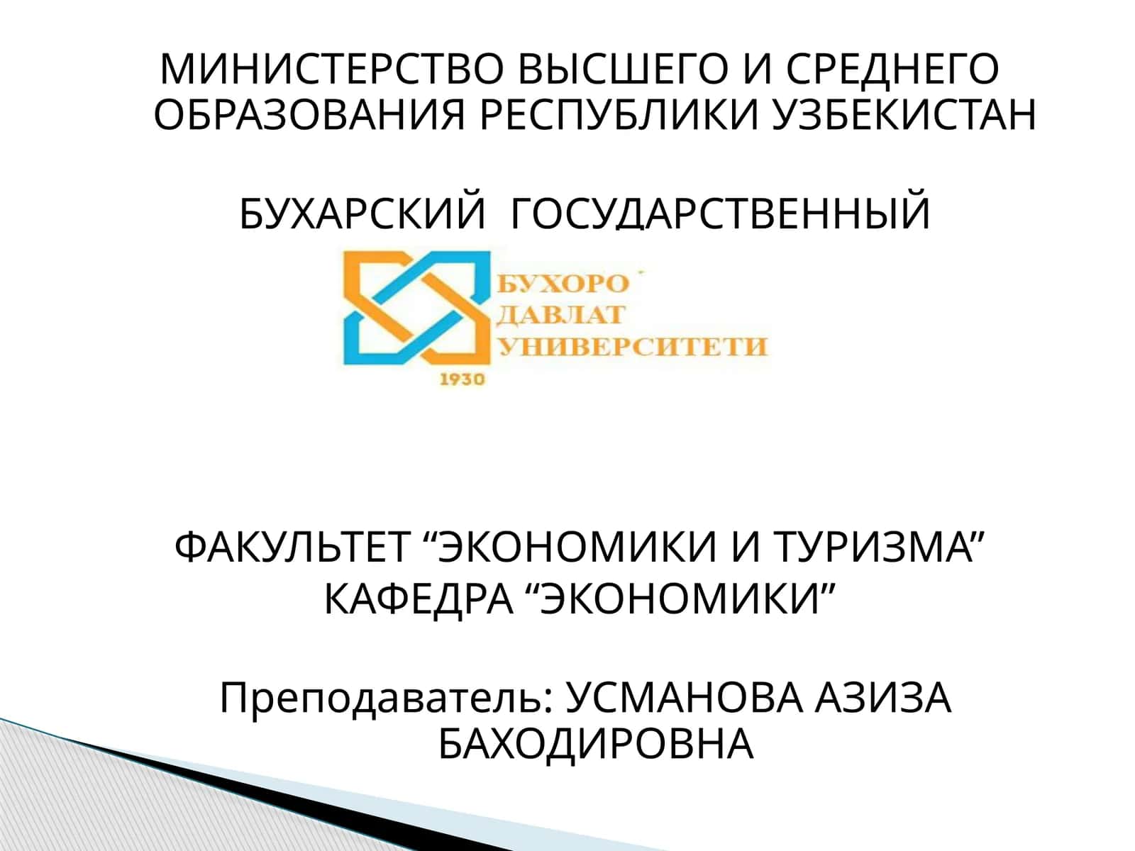 НАЛОГ НА ПРИБЫЛЬ ЮРИДИЧЕСКИХ ЛИЦ