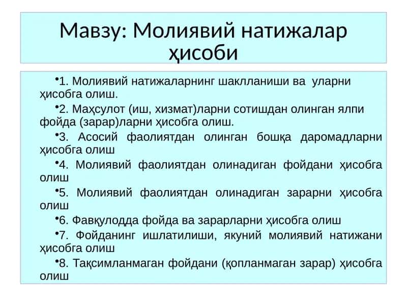 Молиявий натижалар ҳисоби