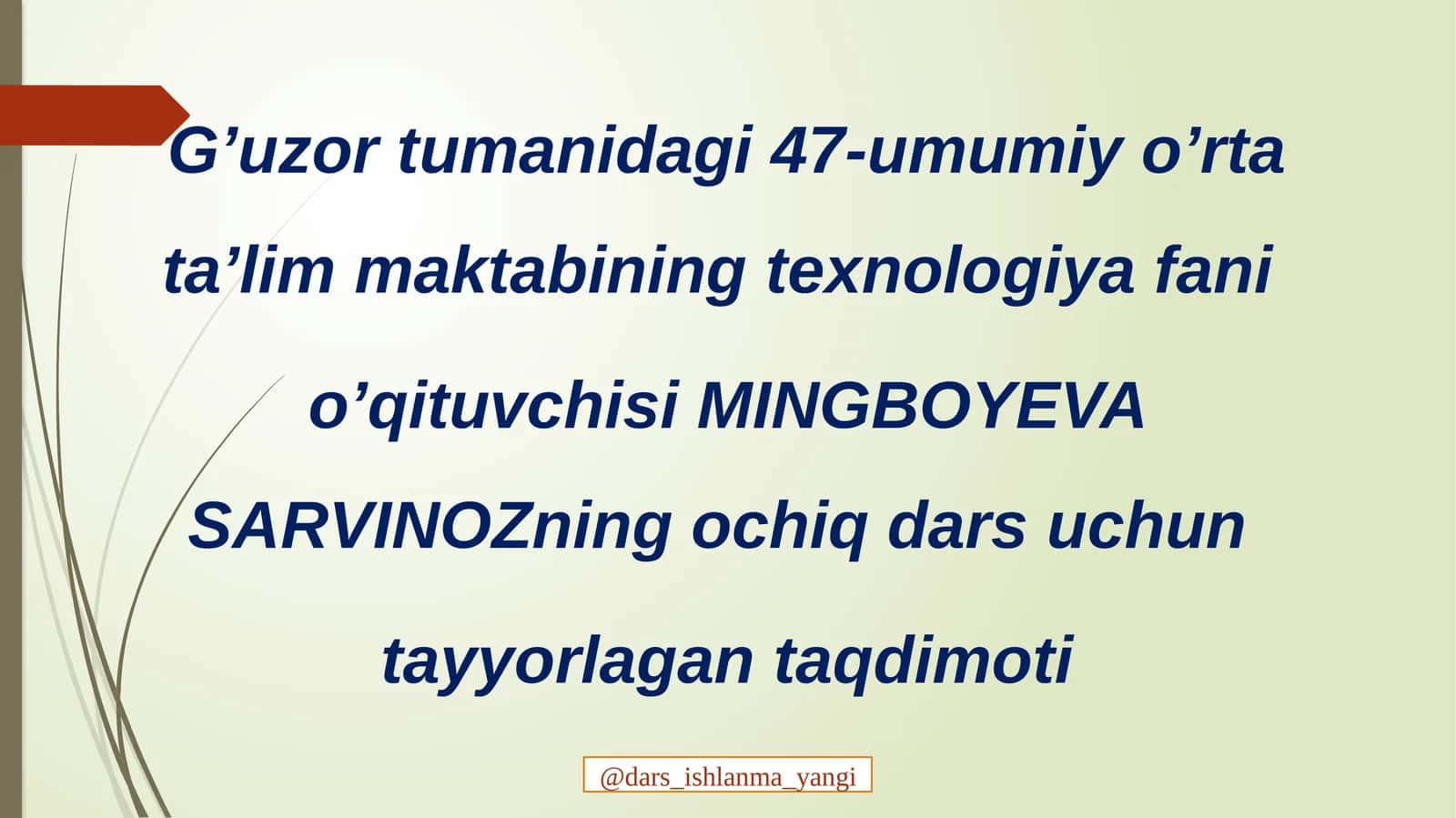 G’uzortumani dagi 47-umumiy o’rta ta’lim maktabining texnologiya fani o’qituvchisi MINGBOYEVA SARVINOZning ochiq darslari uchun tayyorlangan taqdimoti
