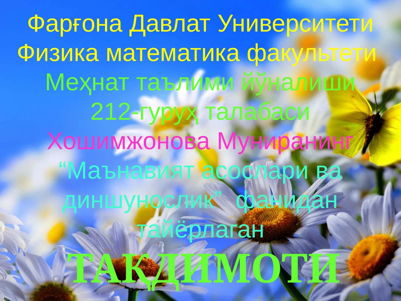 Маънавият асослари ва диншунослик
