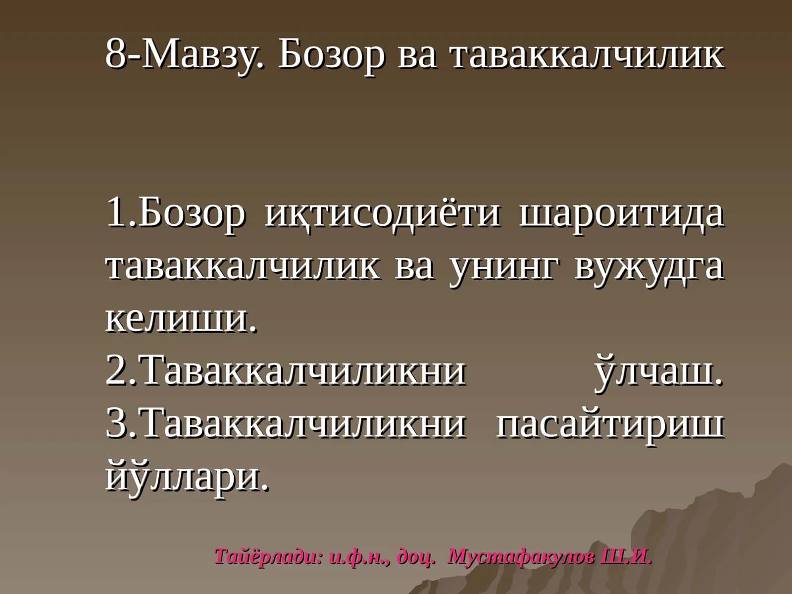 Бозор ва таваккалчилик