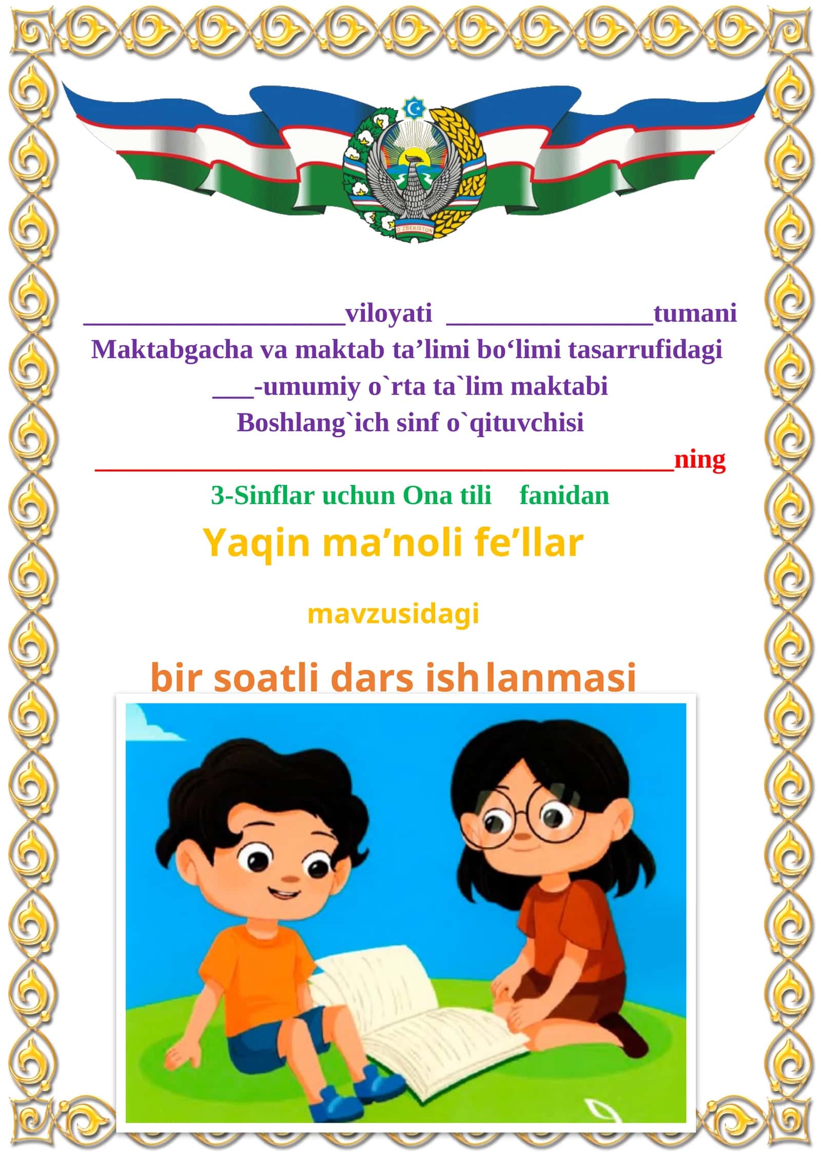 Yaqin ma’noli fe’llar mavzusida 3-sinf Ona tili fanidan dars ishlanmasi