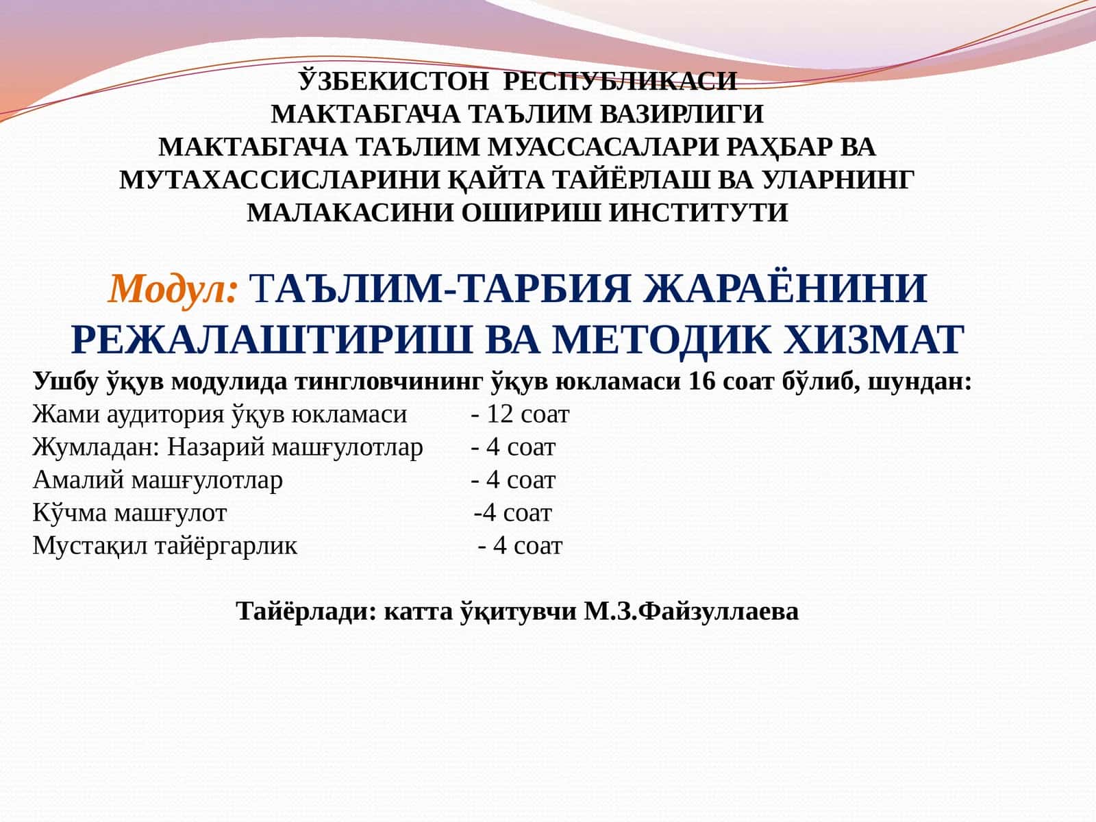 ТАЪЛИМ-ТАРБИЯ ЖАРАЁНИНИ РЕЖАЛАШТИРИШ ВА МЕТОДИК ХИЗМАТ